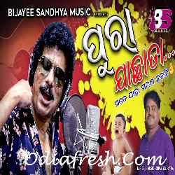 Pura Jachhata - Odia Song
